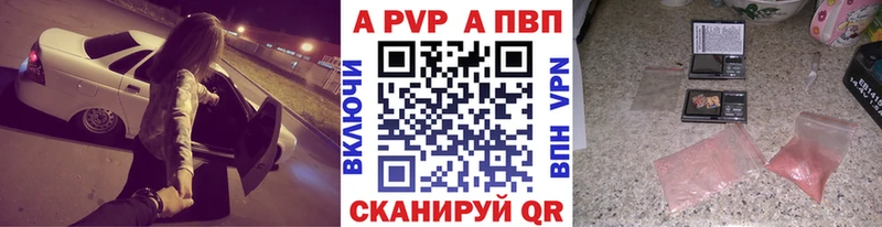 APVP мука  Болотное 