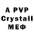 МДМА crystal Joshua Klyashchitsky