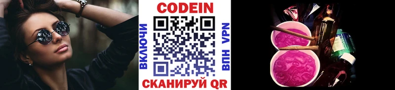 Кодеин Purple Drank  Болотное 