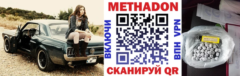 МЕТАДОН мёд  Болотное 
