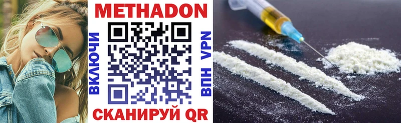 МЕТАДОН кристалл Болотное